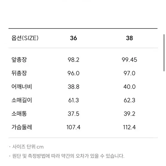 새상품) apc 클라라 코트 36