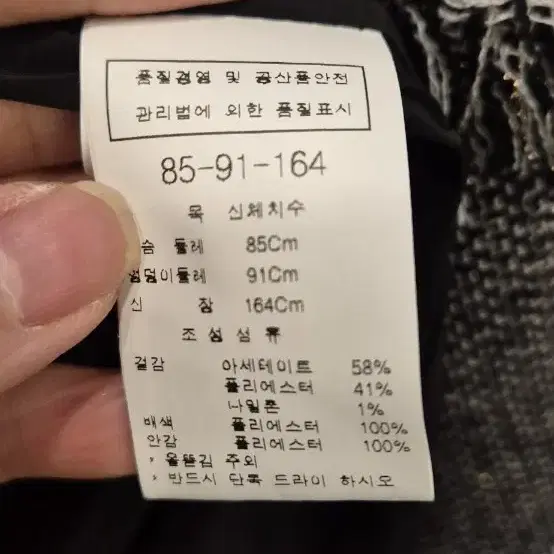 모조에스핀  55   원피스&자켓