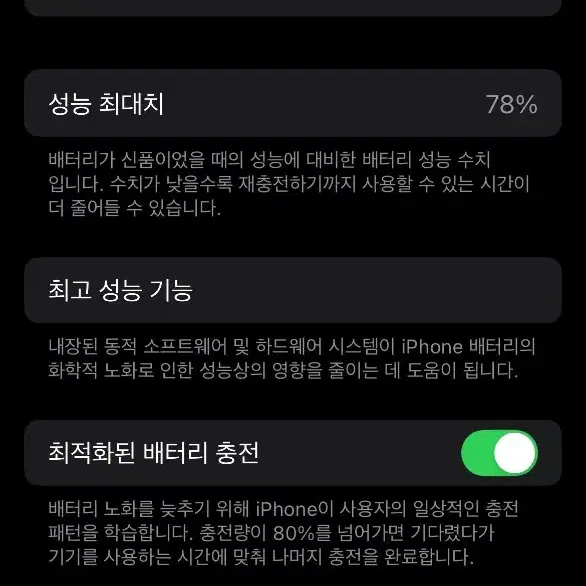 그래파이트 아이폰 12 프로 128 팝니다