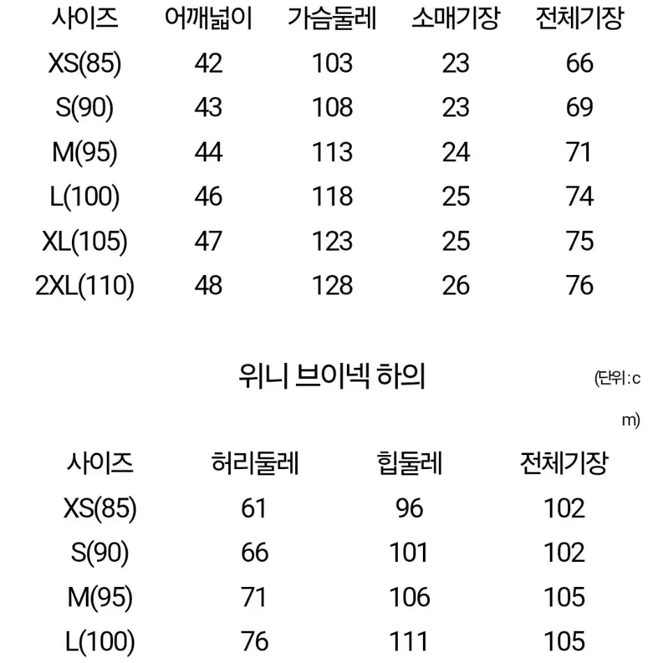 남녀공용 간호사 유니폼 세트  민트색 XL사이즈