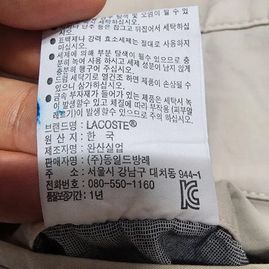 (32)라코스테 면혼방 베이지 팬츠