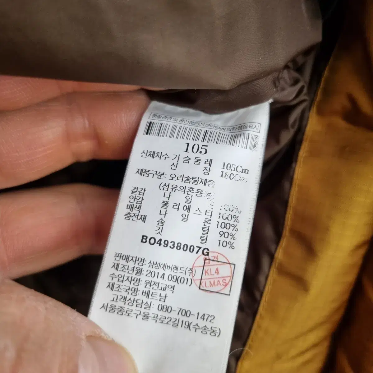 [105/XL] 빈폴 아웃도어 덕다운 패딩