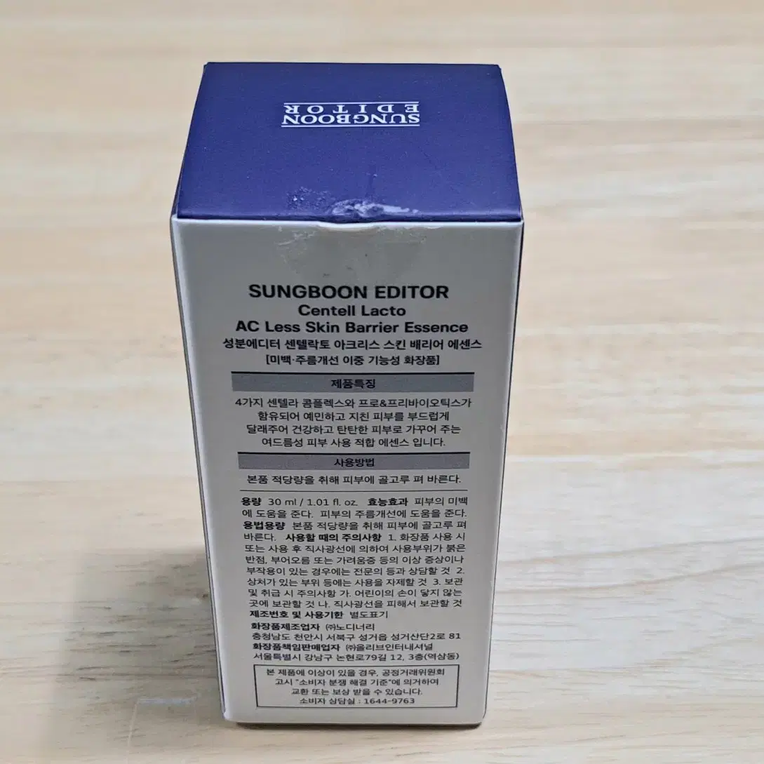 여드름 진정 및 트러블 흔적케어 에센스 앰플 30ml