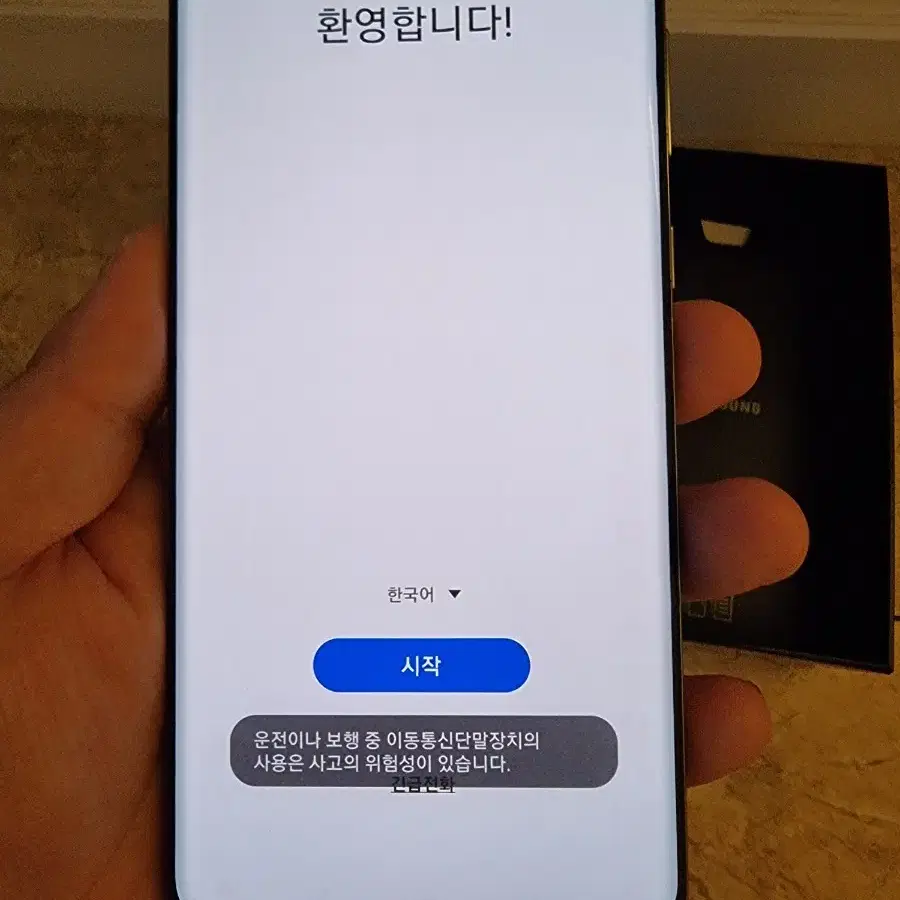 갤럭시 S20울트라 자급제5g 풀박스