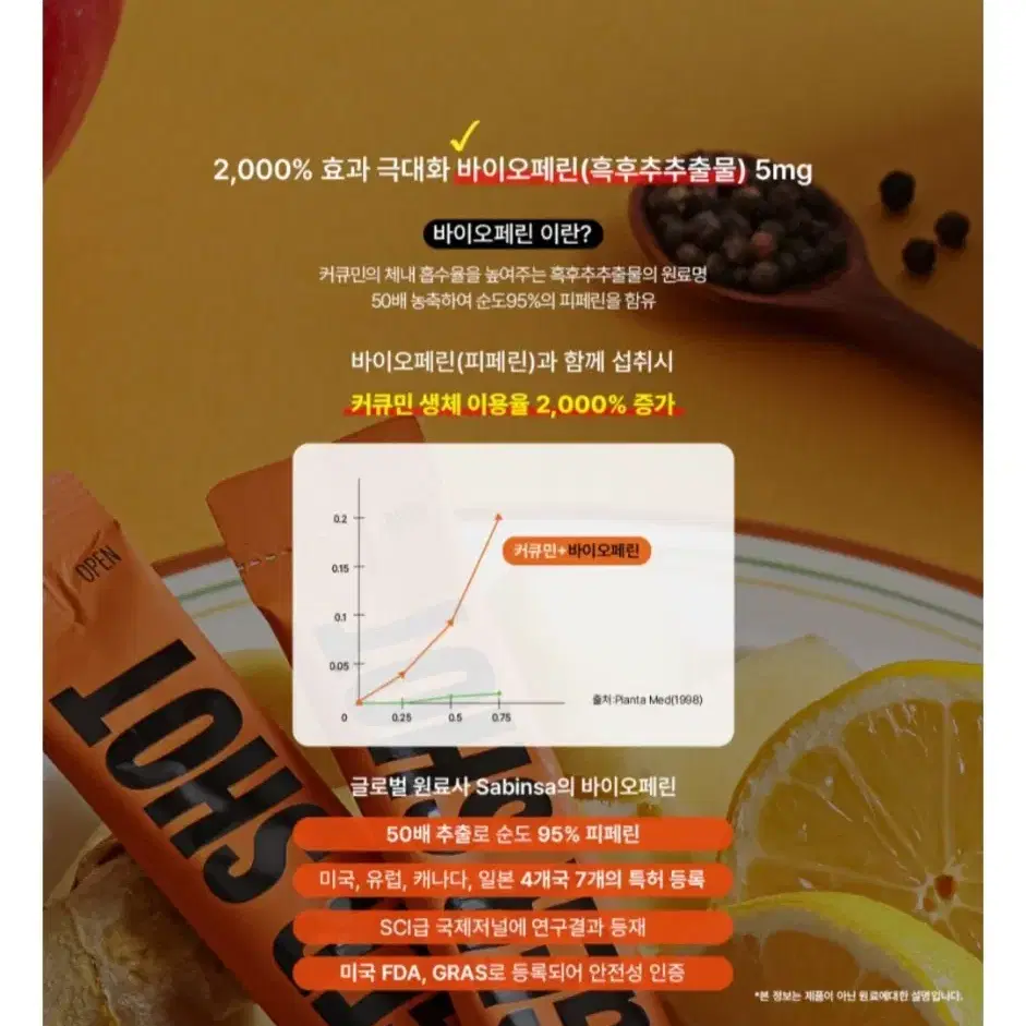 잇데이 진저샷 5BOX(70포)