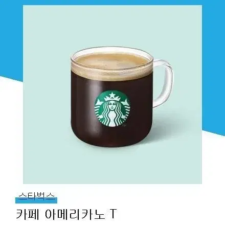 스타벅스 아메리카노