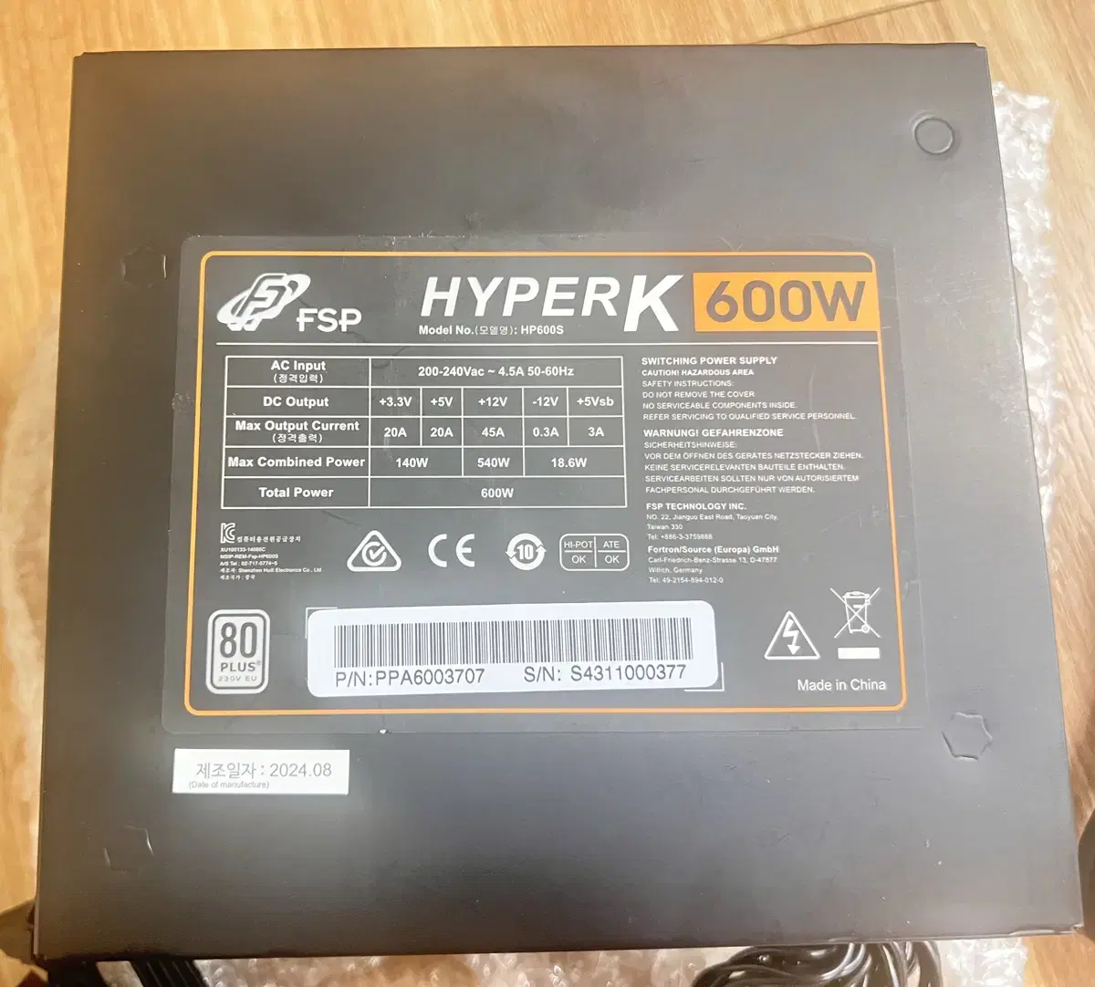 FSP HYPERK 600W 파워서플라이(리퍼) 새제품 판매