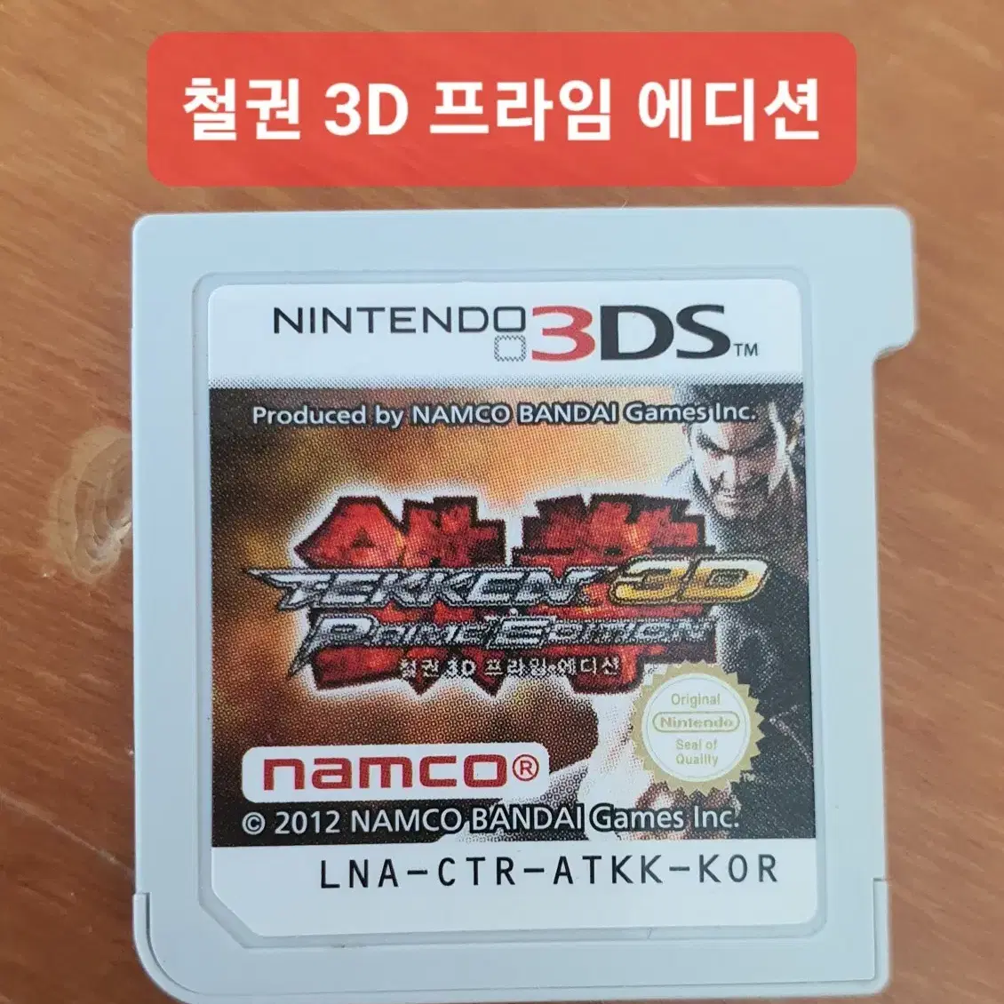 닌텐도 3DS 철권 3D 프라임 에디션