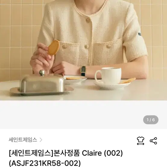 세인트제임스 트위드 반팔 자켓 claire [M]