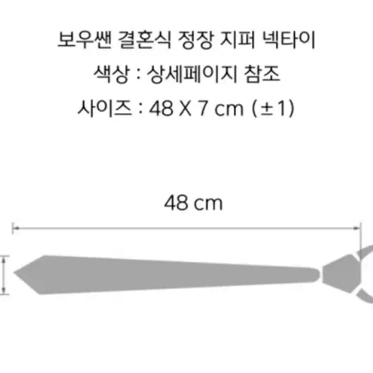 캐쥬얼 자동 지퍼넥타이