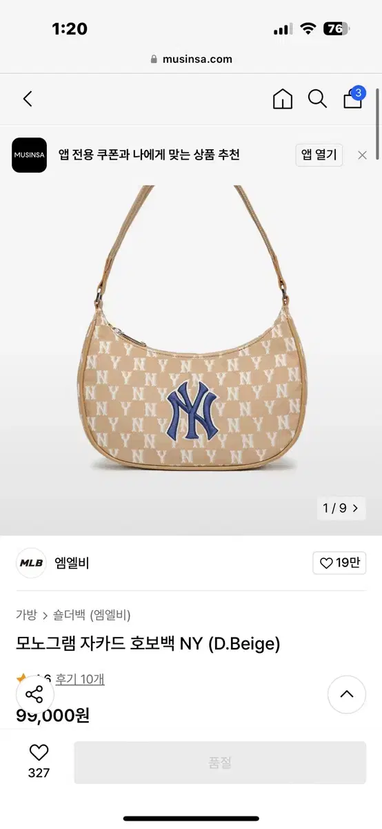 MLB 엠엘비 모노그램 자카드 호보백 NY (D.Beige)