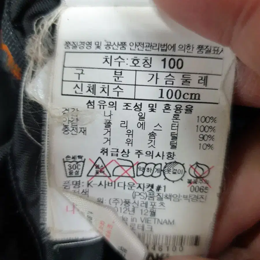 블랙야크 거위털패딩 100