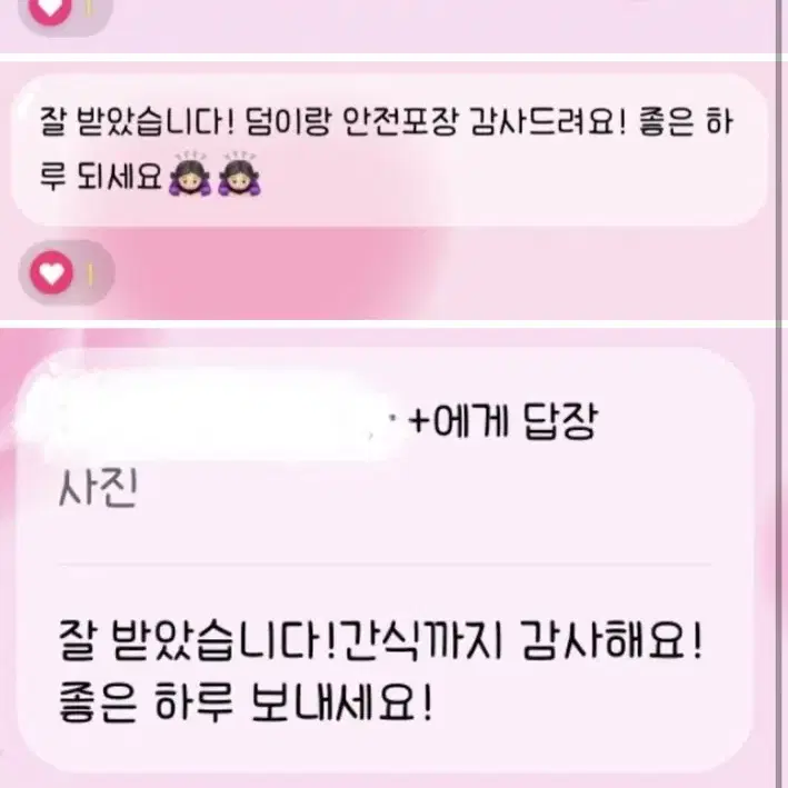 후기입니당