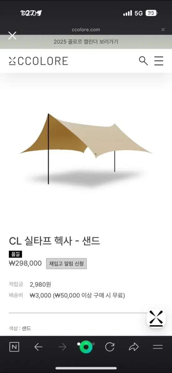 COLOR CL HEXA TARP full set (unused)