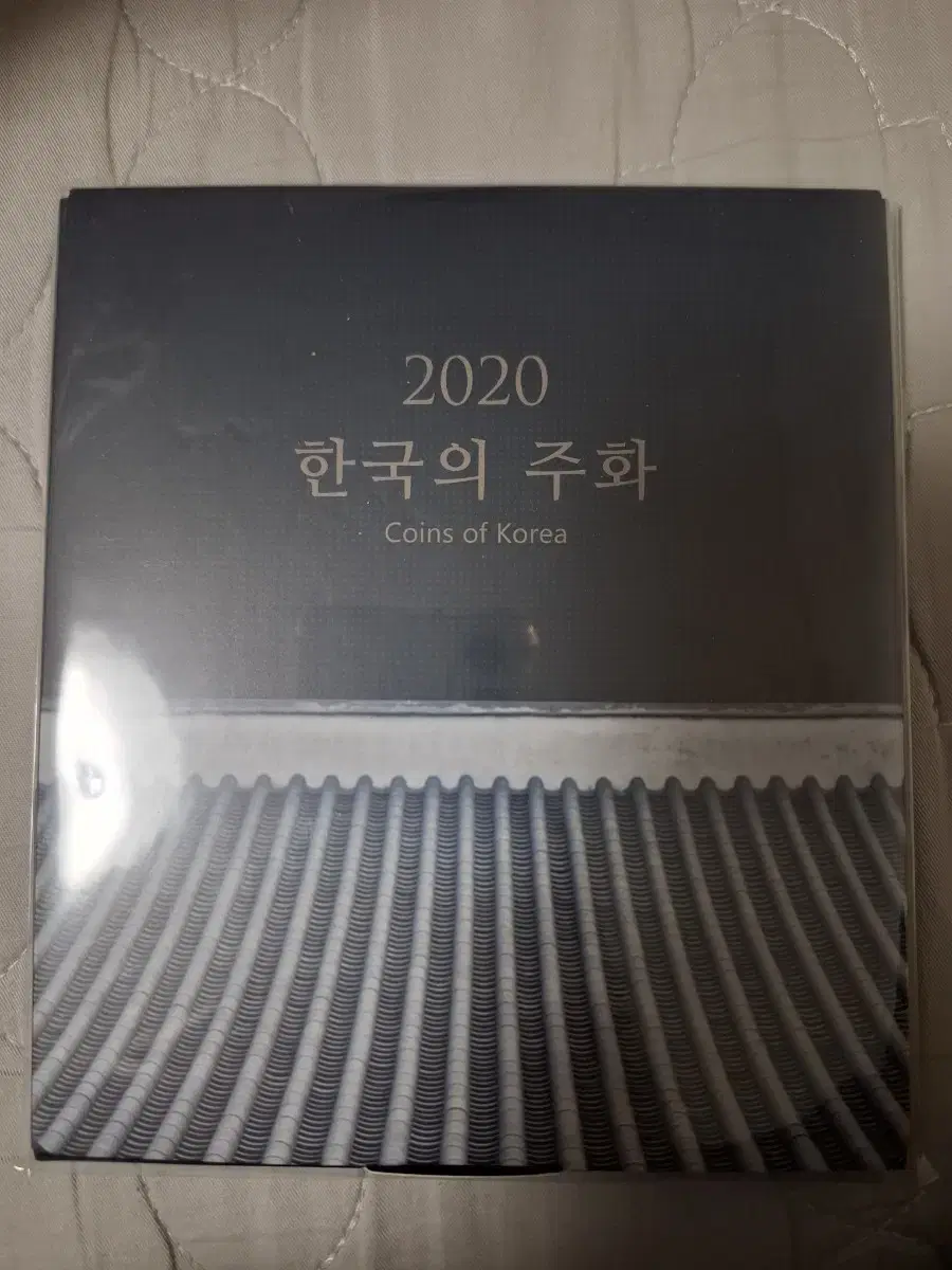 20년 현용주화