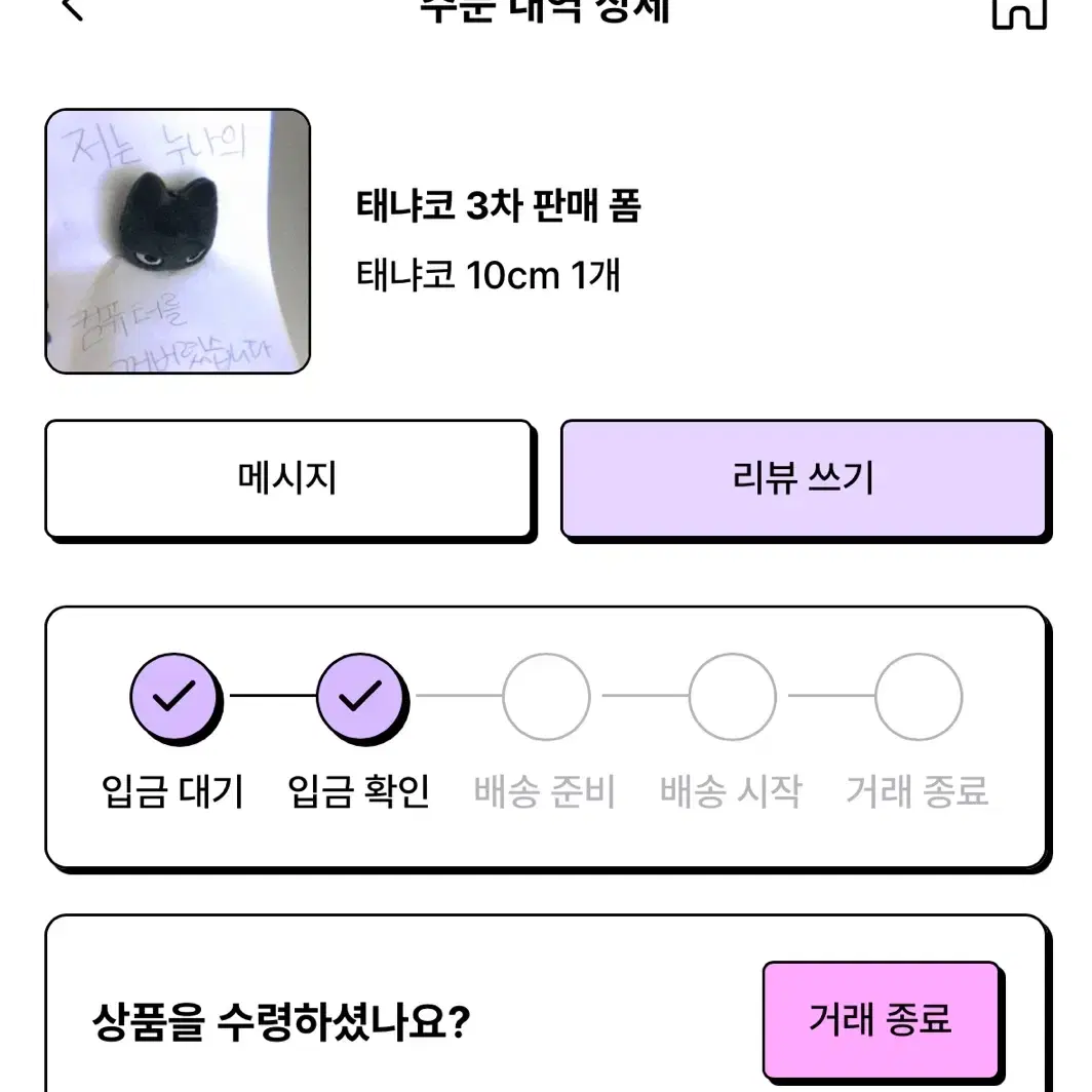 태냐코 10cm 양도합니다 급처 비현물