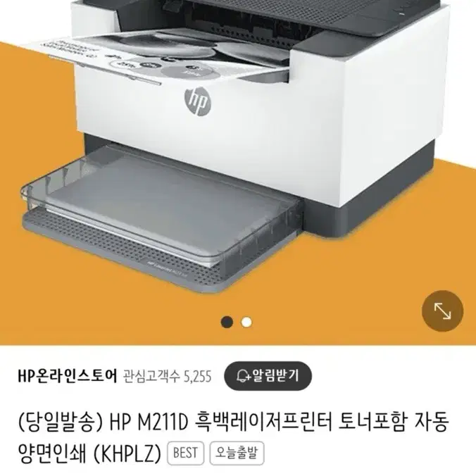 HP 흑백레이저 프린터