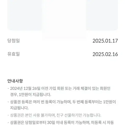 빗썸 신규 5만원 쿠폰