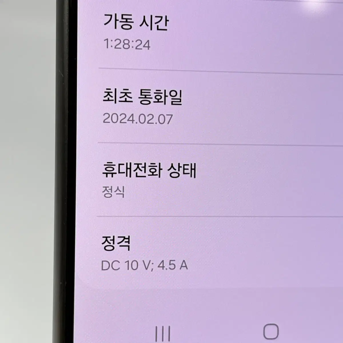 자급제 A+급 갤럭시S24울트라 5G 512G 블루 [품번 316]