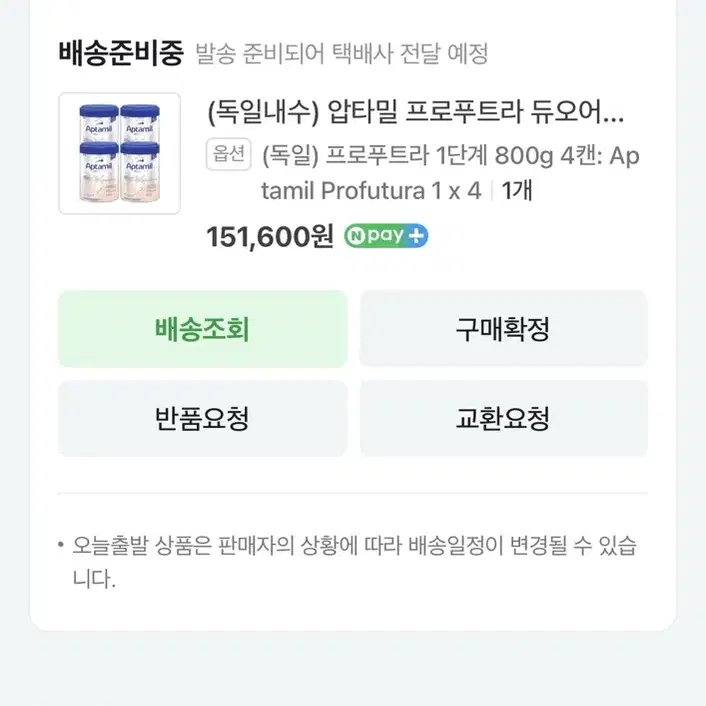 (독일내수) 압타밀 프로푸트라 듀오어드밴스 1단계 800g x 4캔