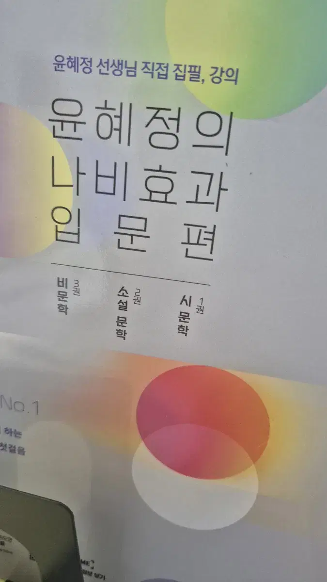 나비효과 입문편 + 워크북