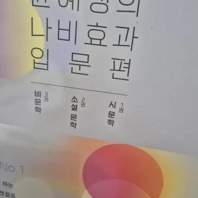 나비효과 입문편 + 워크북