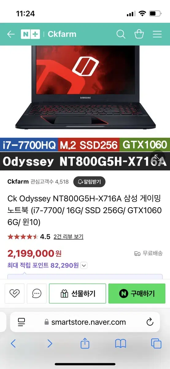 삼성 오디세이 게이밍노트북 i7 17인치