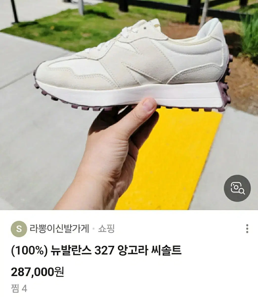 남성남자 뉴발란스  327앙고라 운동화 255