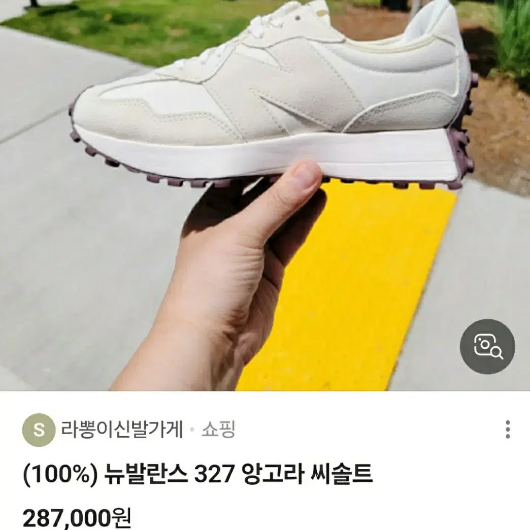 남성남자 뉴발란스  327앙고라 운동화 255