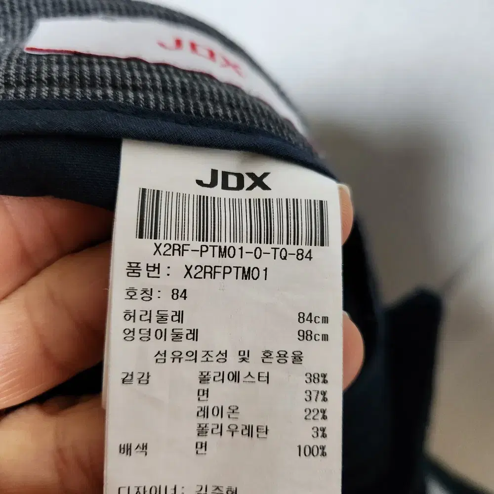 JDX 남성 봄가을 바지 33인치@9948