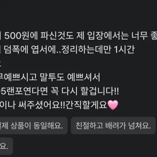 아이브 포카 팔이 코린의 후기 모음집