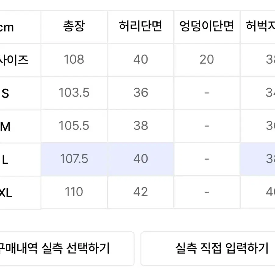 트릴리온 파라슈트 카고 데님팬츠