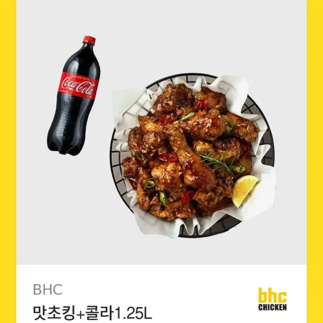 BHC 맛초킹+콜라 1.25L