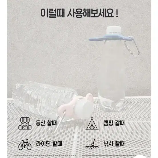 물병 홀더 카라비너 /등산할때 도움!