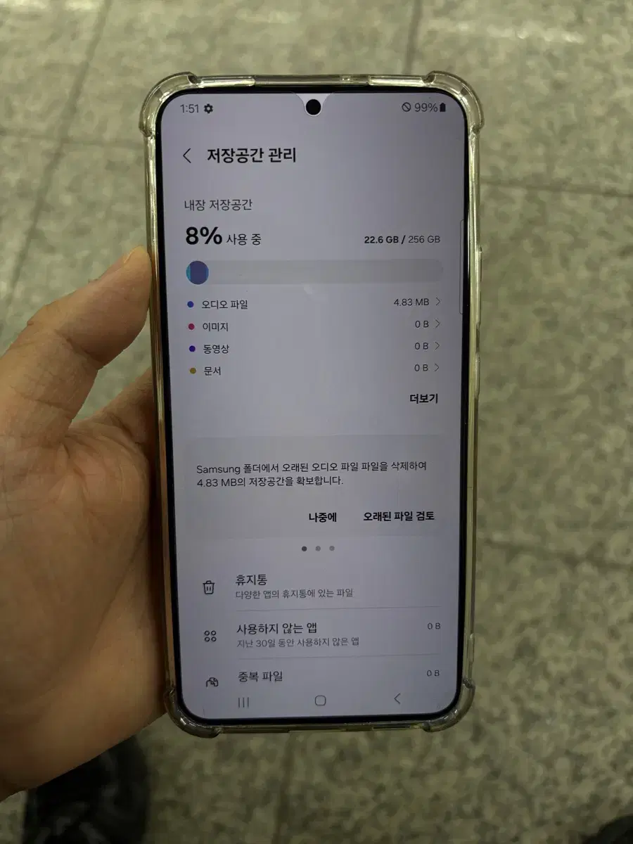 갤럭시 S22 플러스 256GB 화이트