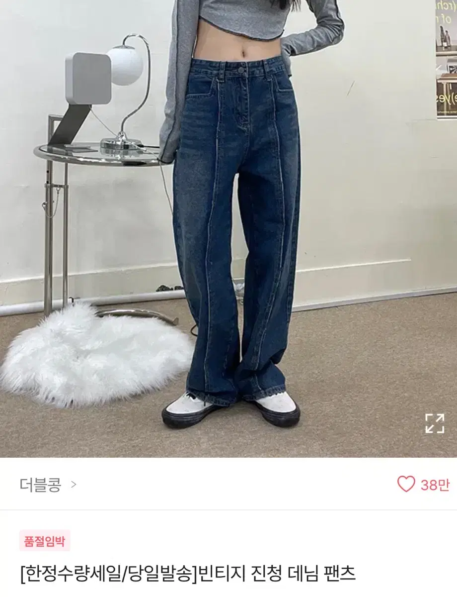 에이블리 빈티지 진청 데님 팬츠