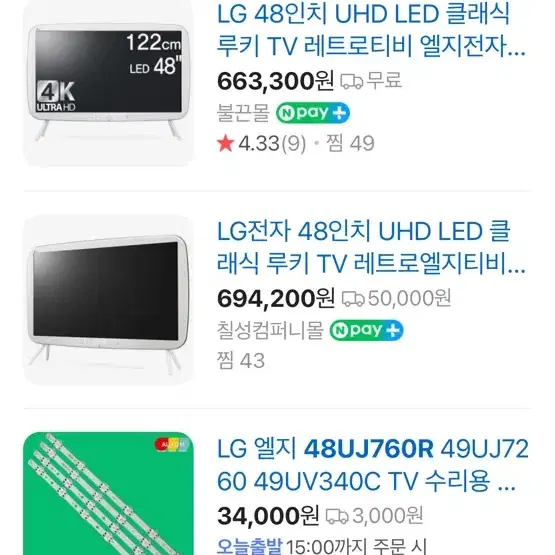 LG 클래식 레트로 티비 tv 루키티비