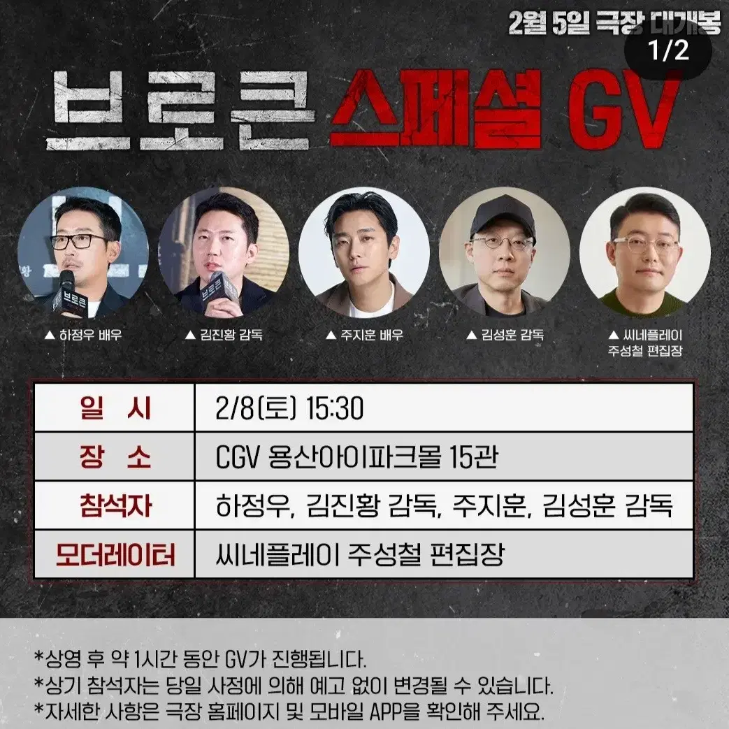 브로큰 gv c열 중블 단석