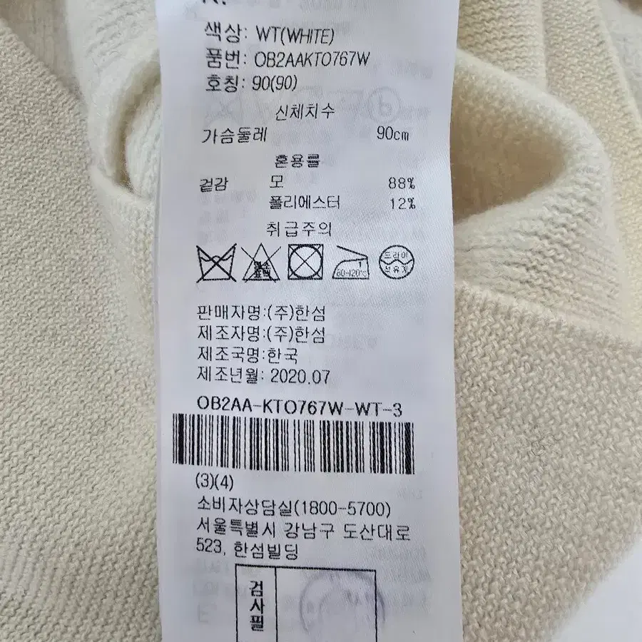 한섬 오브제 모 니트티