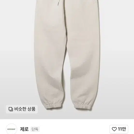 브랜슨 조거팬츠 M