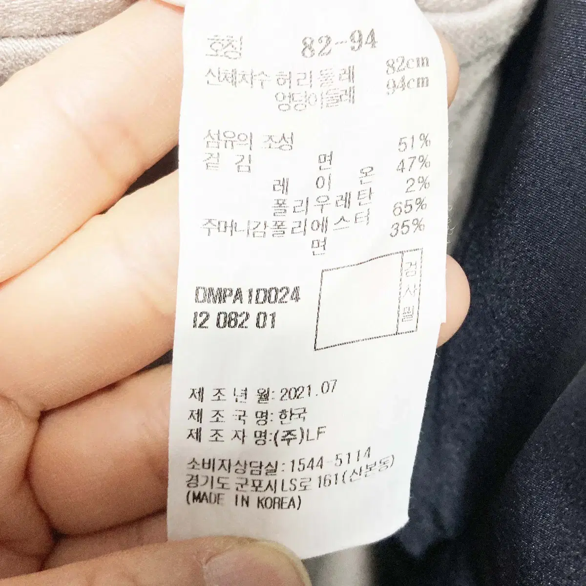 닥스 2021 남성기모팬츠 32 진스센스