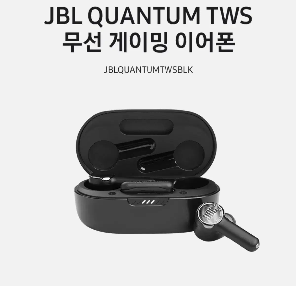 jbl 퀀텀 tws