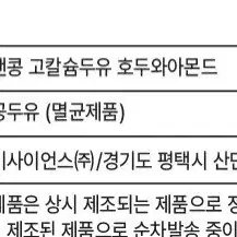 다솜 콩앤콩 고칼슘 호두와아몬드 두유 190MLX24개 1개 389원단가