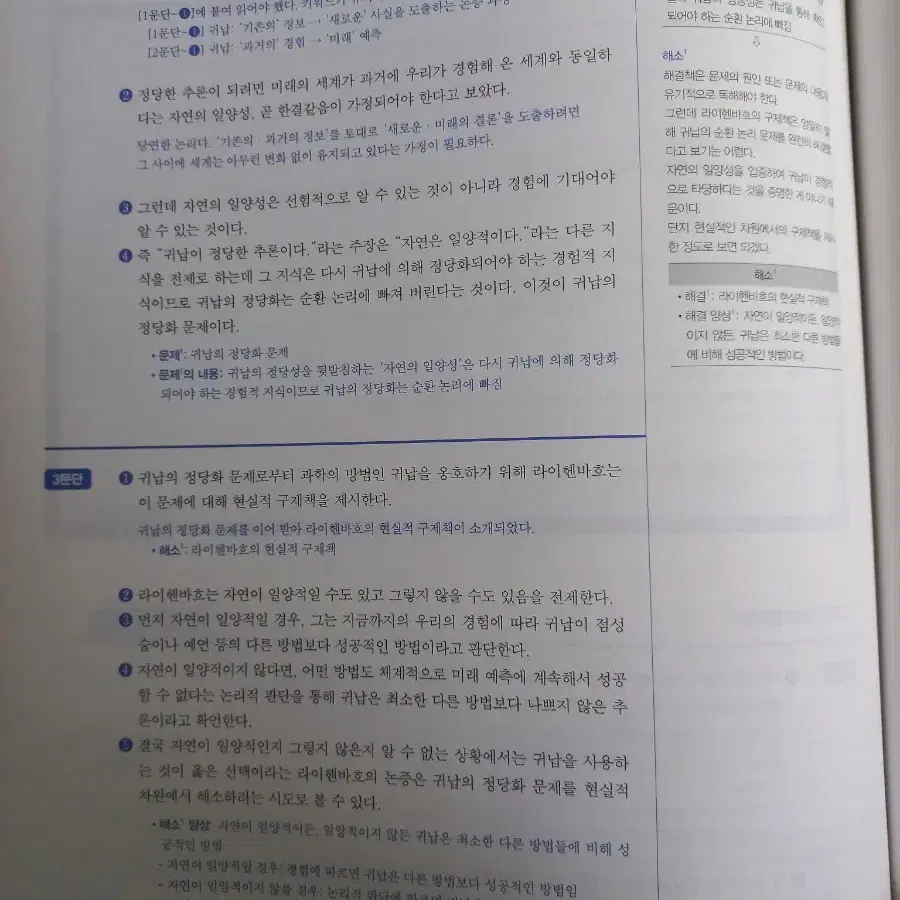 강민철의 기출 분석 독서1, 독서2 전권 세트 (총4권)