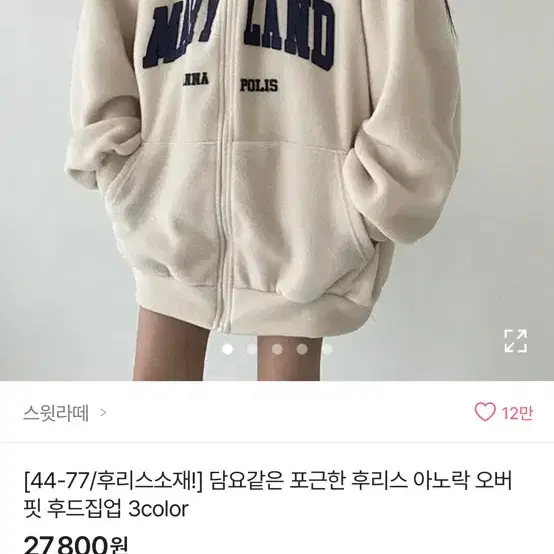 에이블리/브랜드 옷 팔아요 !!