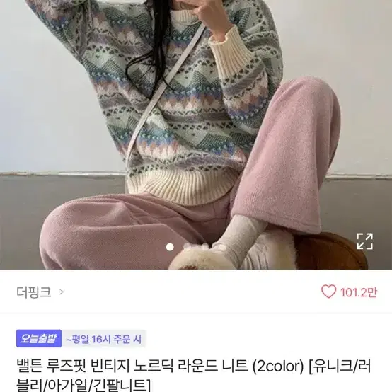 에이블리/브랜드 옷 팔아요 !!