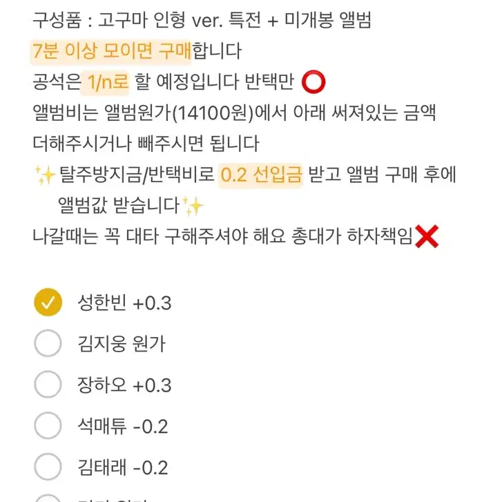 제로베이스원 미니 5집 케타포 디지팩 분철