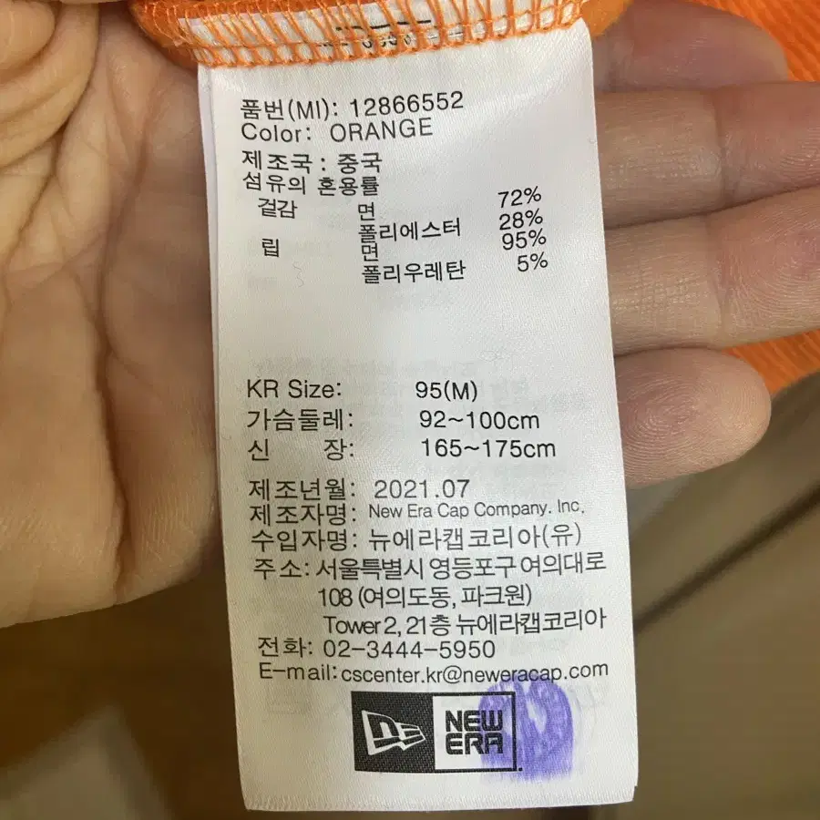 뉴에라 뉴욕메츠 기모 후드티 95