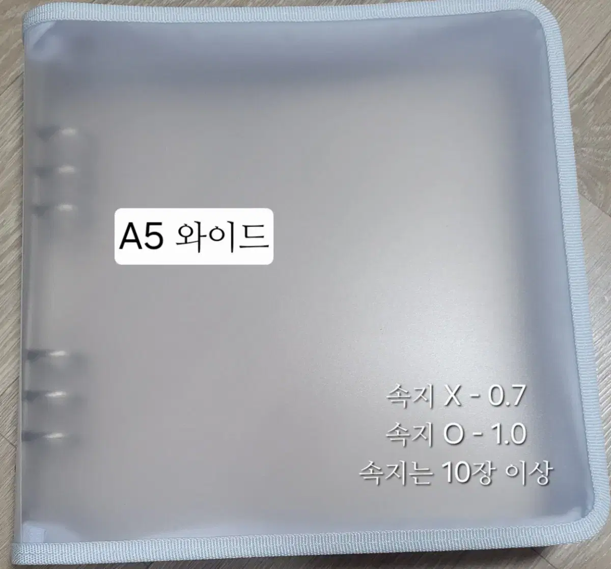 A5 wide, A5, A6 바인더 양도