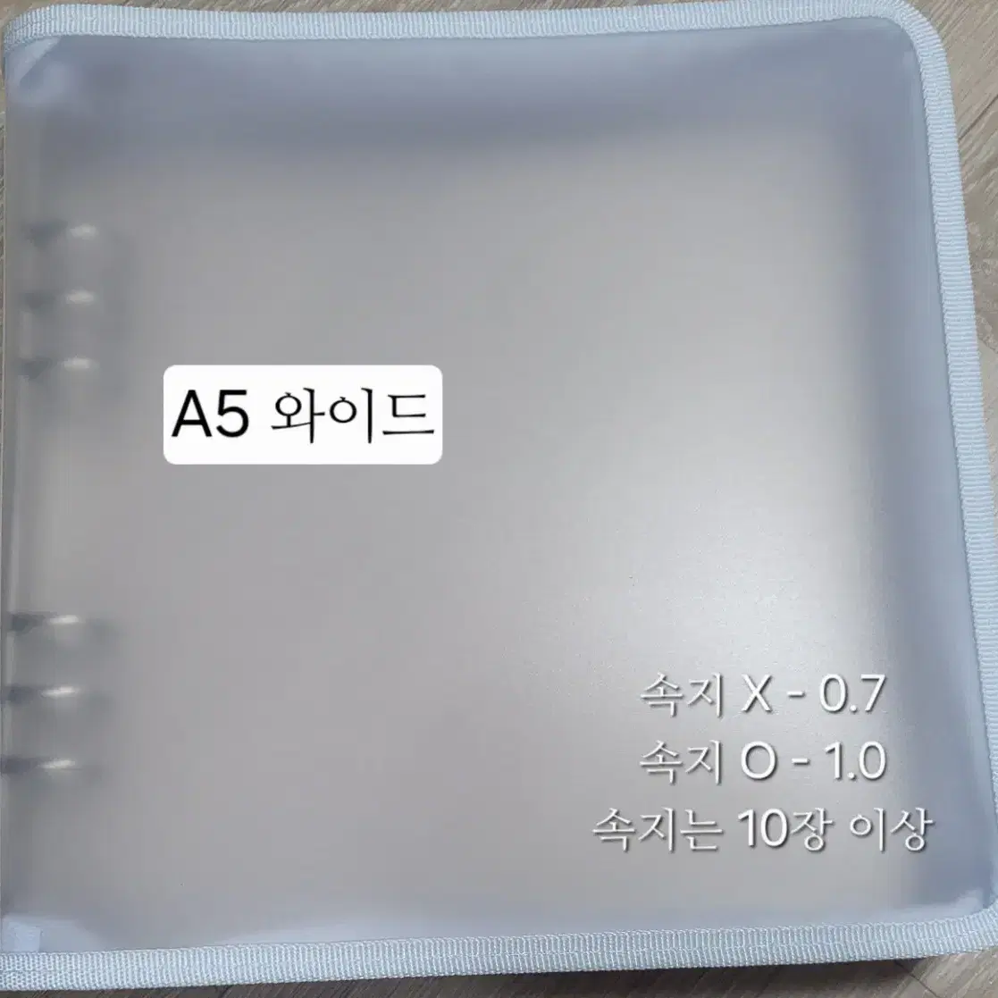 A5 wide, A5, A6 바인더 양도